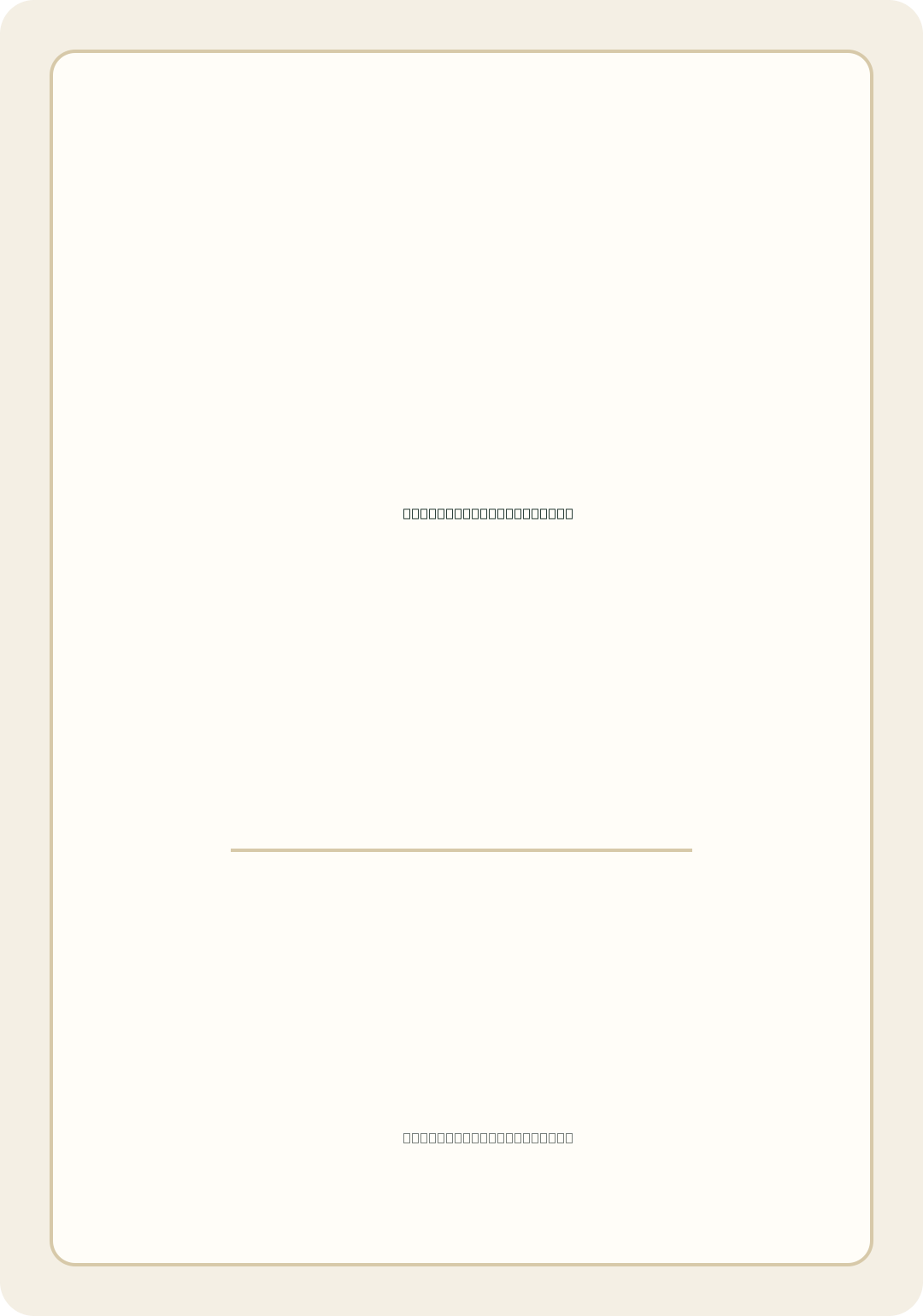 جلد کتاب قرآن کتابی فراتاریخی