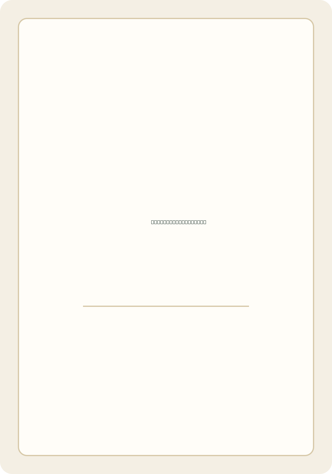 جلد کتاب تلفیق ورشکسته «نقد گفتمان محمد شحرور»